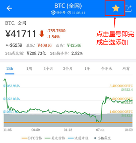非小号全球交易所