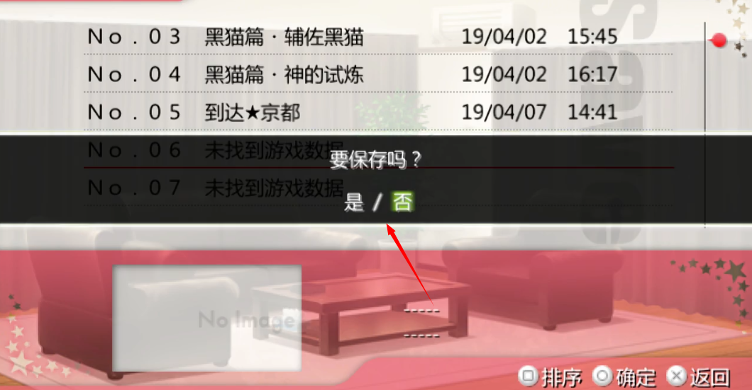 我的妹妹不可能那么可爱