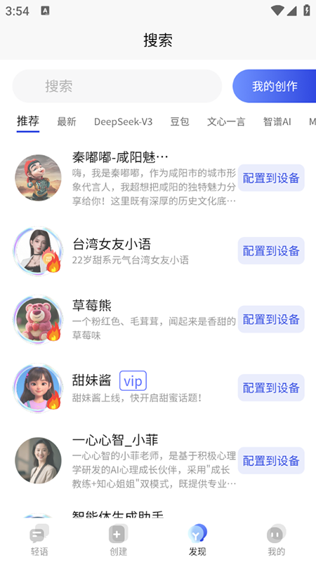 轻语AI软件官方下载安装2025最新版 轻语AI软件官方下载安装2025最新版