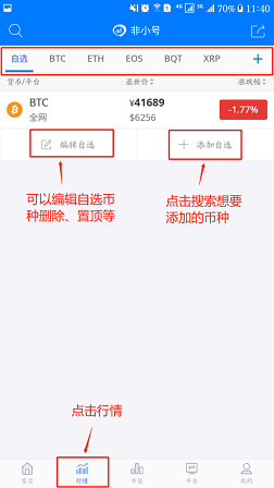 非小号全球交易所
