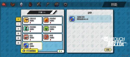 像素世界冒险起源游戏攻略图片2