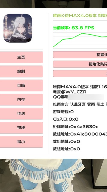 唯雨超自然Max正式版app下载