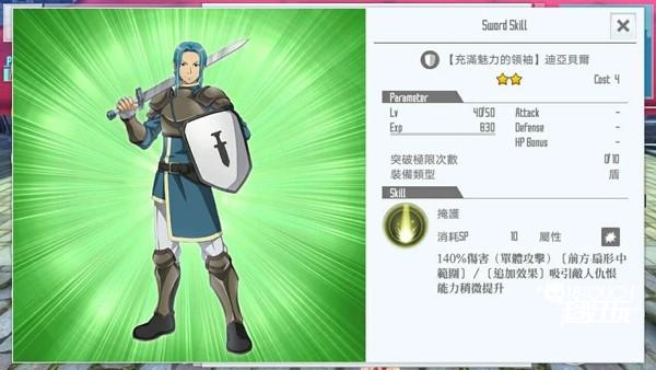 刀剑神域关键斗士台服技能卡推荐5