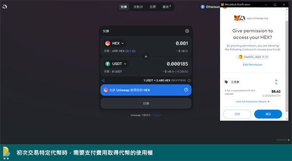 uniswap去中心化交易所交易流程