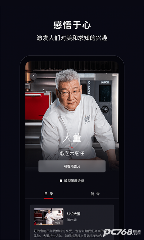 大渔大师课