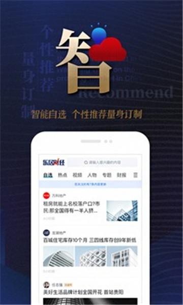 乐居财经手机版