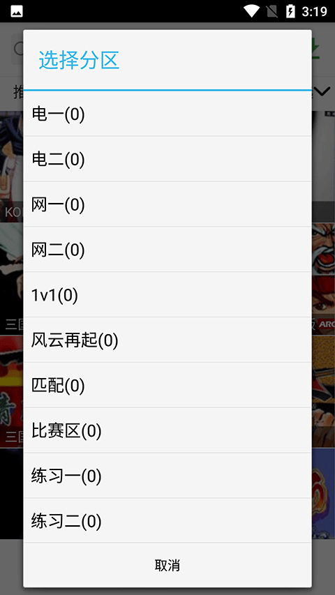 游聚游戏对战平台