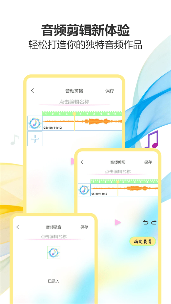 气泡音乐