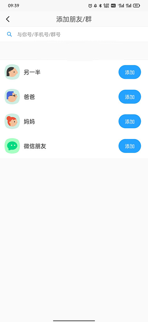 与你官方app