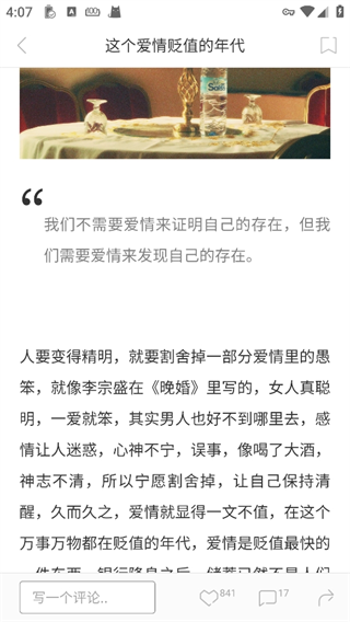ONE一个