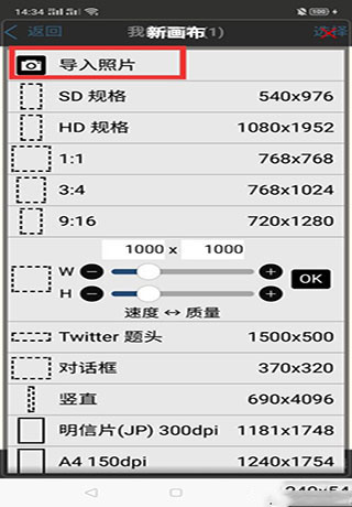 爱笔思画x2024最新版本
