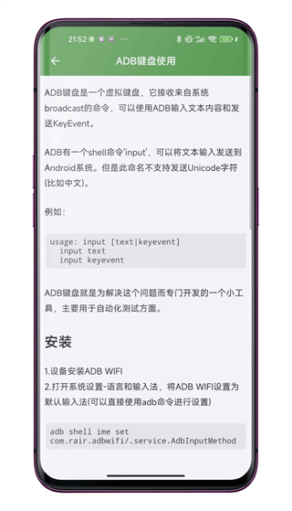 ADB WIFI