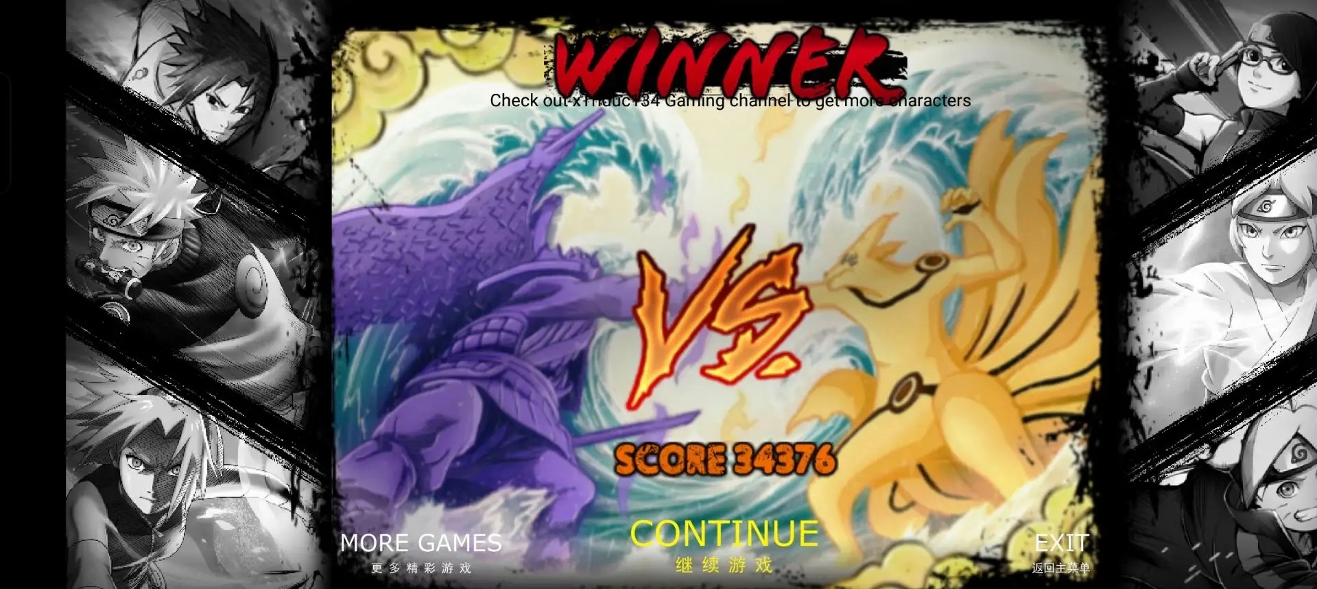 火影忍者anime mugen