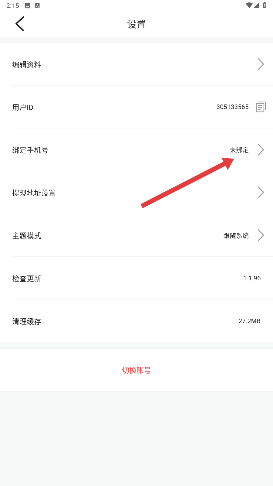 撸撸视频直播平台官方免费版