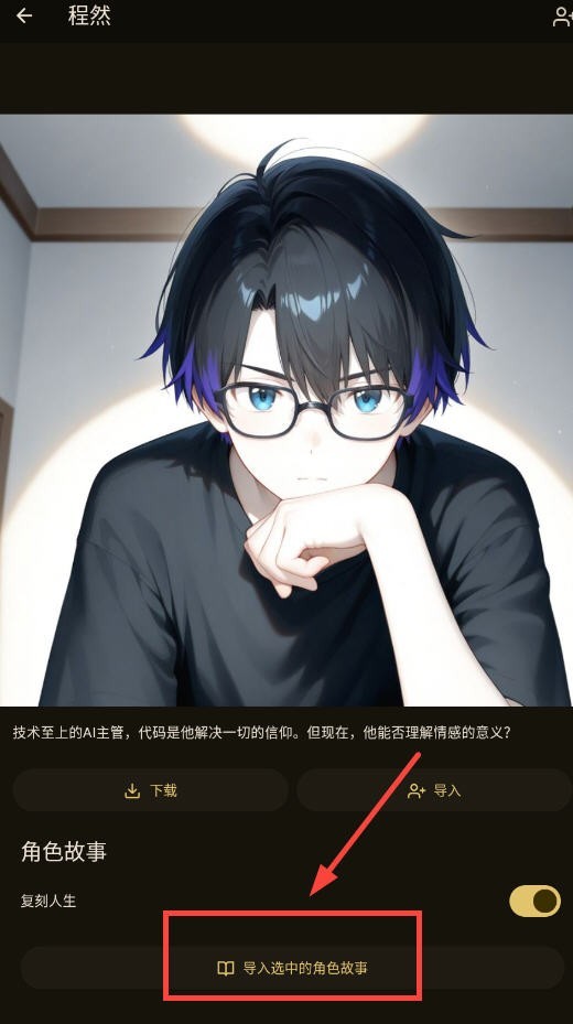 OMateChatAI下载安卓版