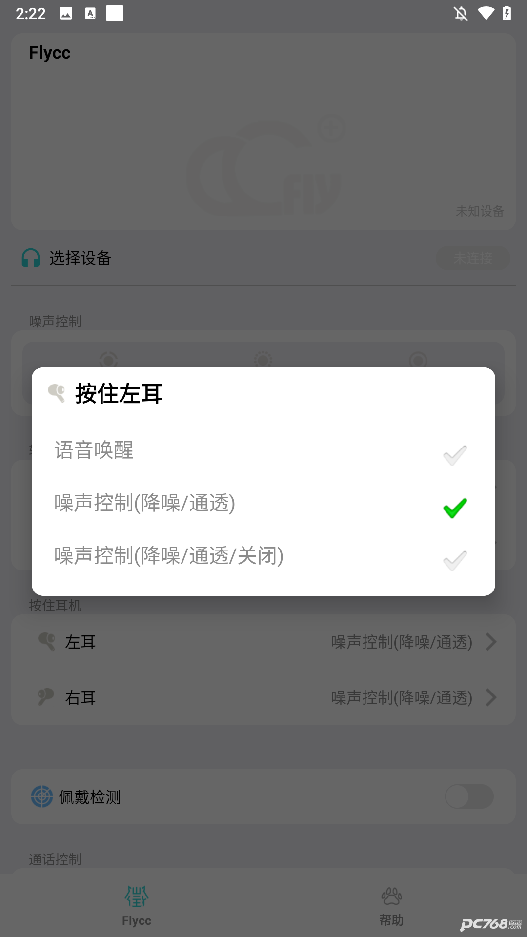 Flycc