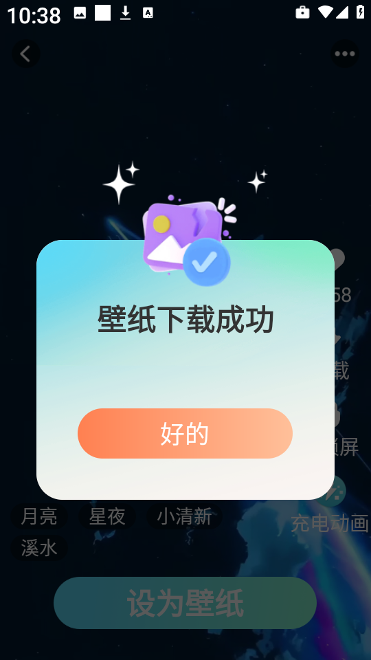 免费超清壁纸