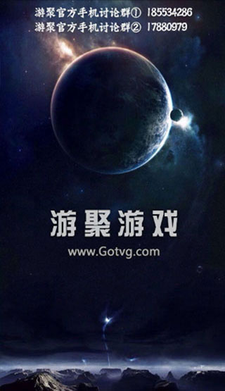 聚游游戏平台官网手机版