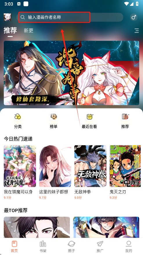 漫世界漫画