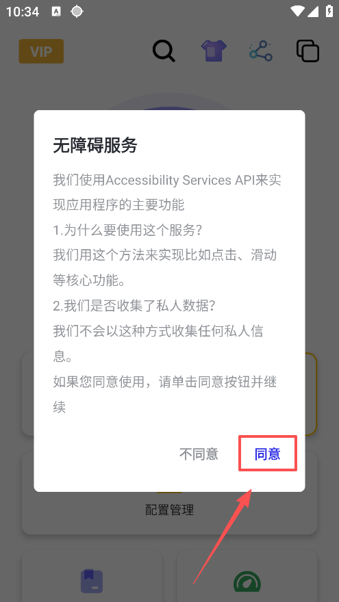 龙少连点器