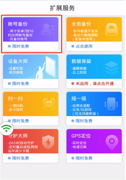 蜂窝云手机
