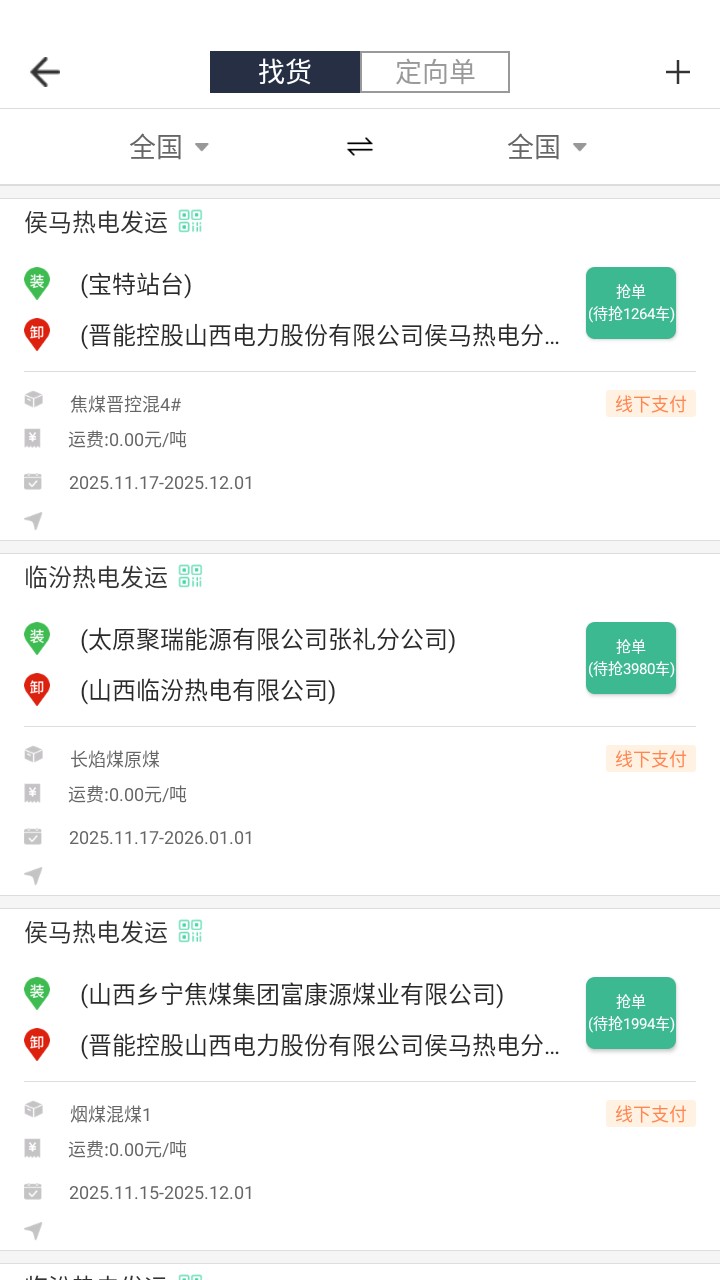 使用方法2
