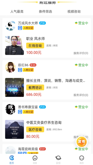 随时约下载最新版