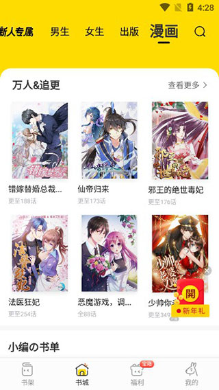 得间小说免费版