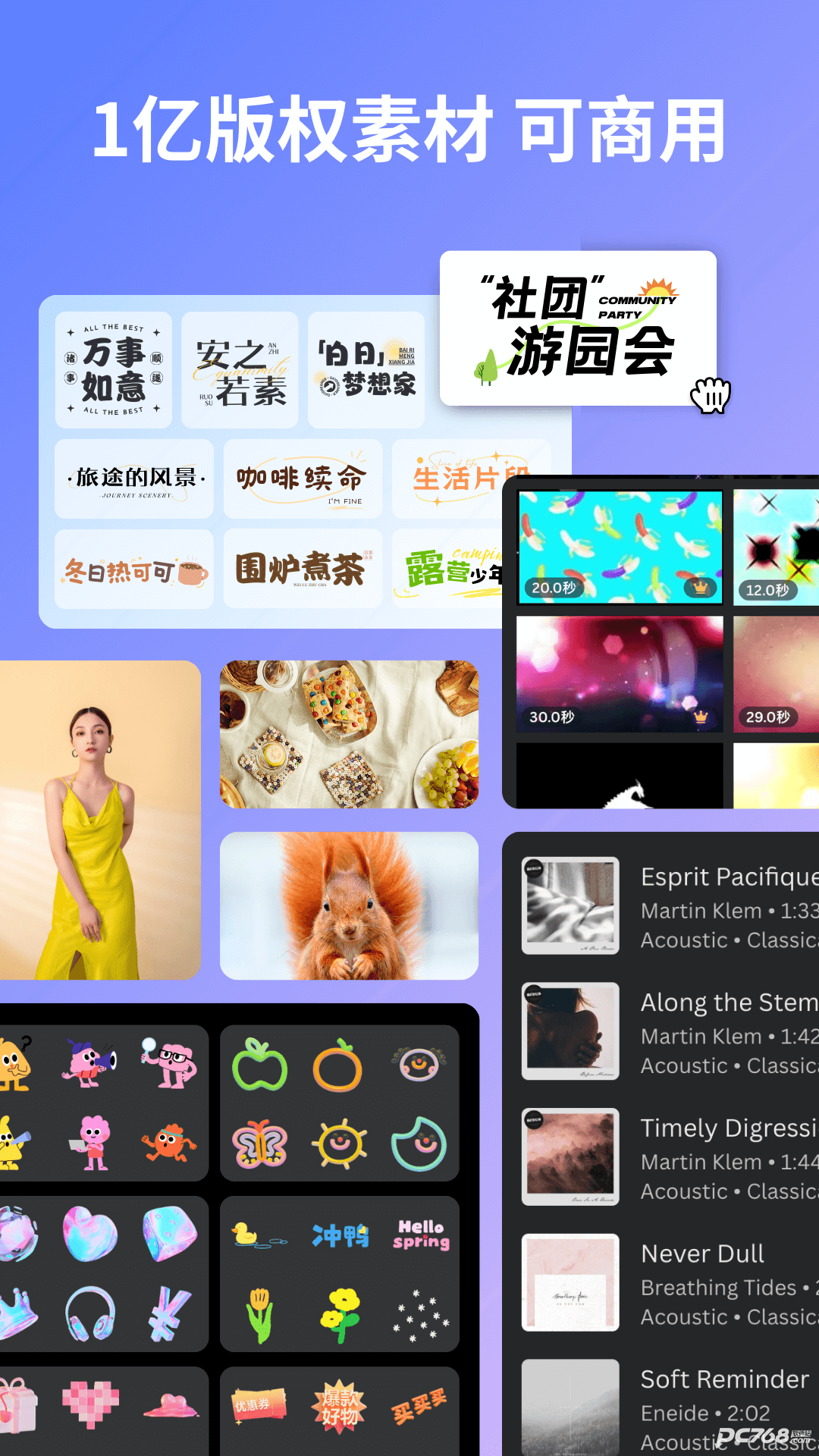 Canva可画手机版