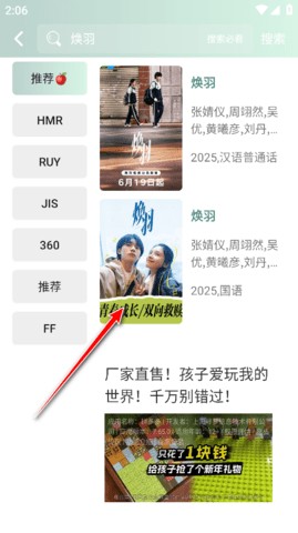 咕噜映画纯净版 9.5 安卓版