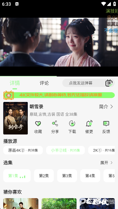 小羊4K手机版