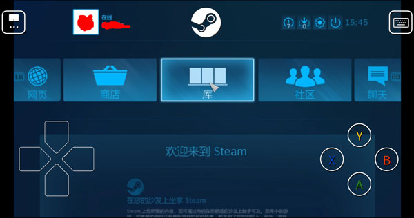 Steam流动应用