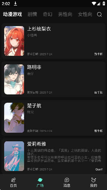 幻象灵域AI聊天