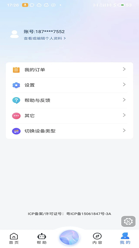 知闲AI助手app官方下载2026最新版