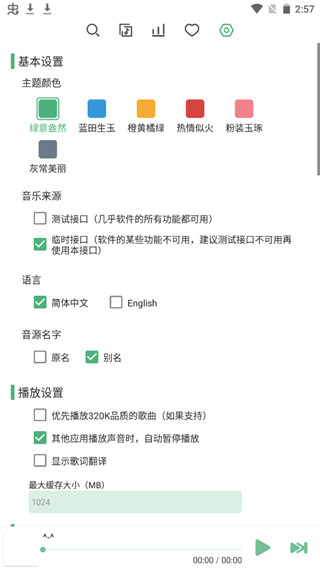 洛雪