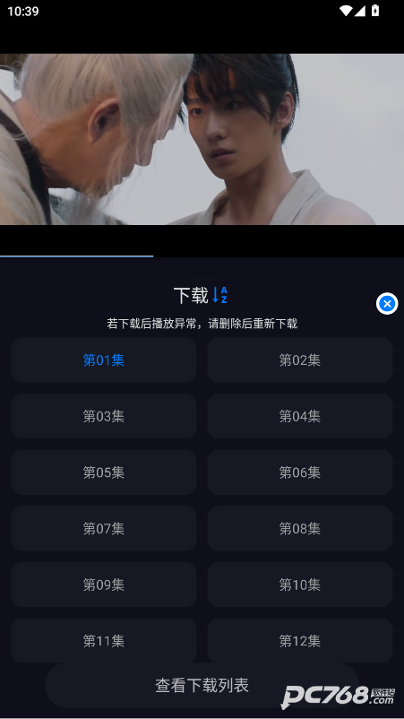 追剧狂人