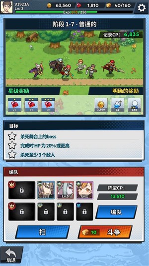 福蒂亚斯传奇原版