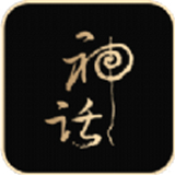 神话星球数字藏品app安卓新版本v1.1.1