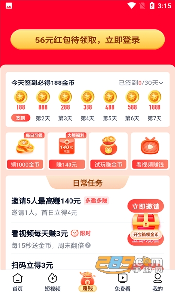 爱奇艺极速版下载安装2024最新版本