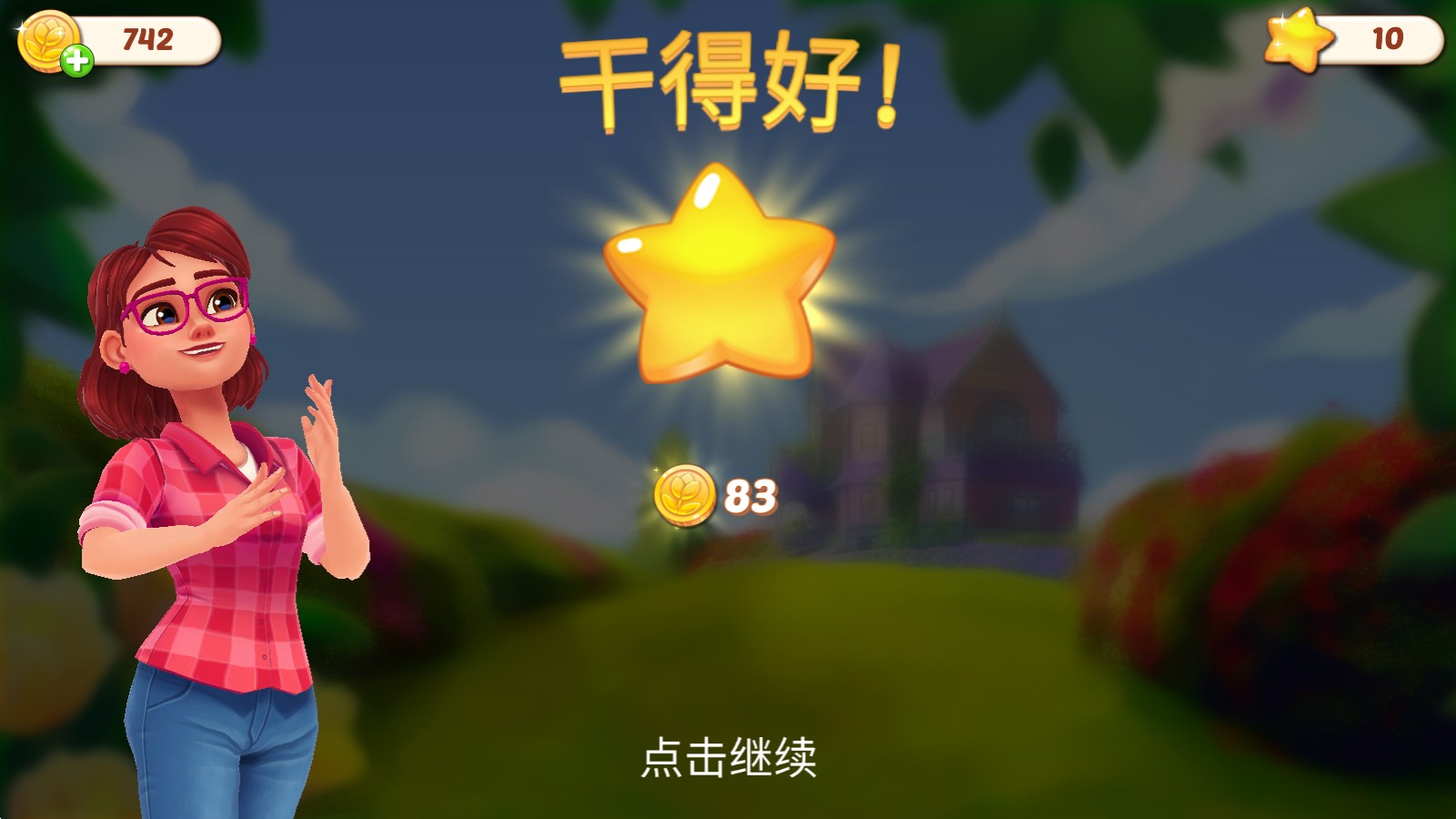 莉莉的花园游戏