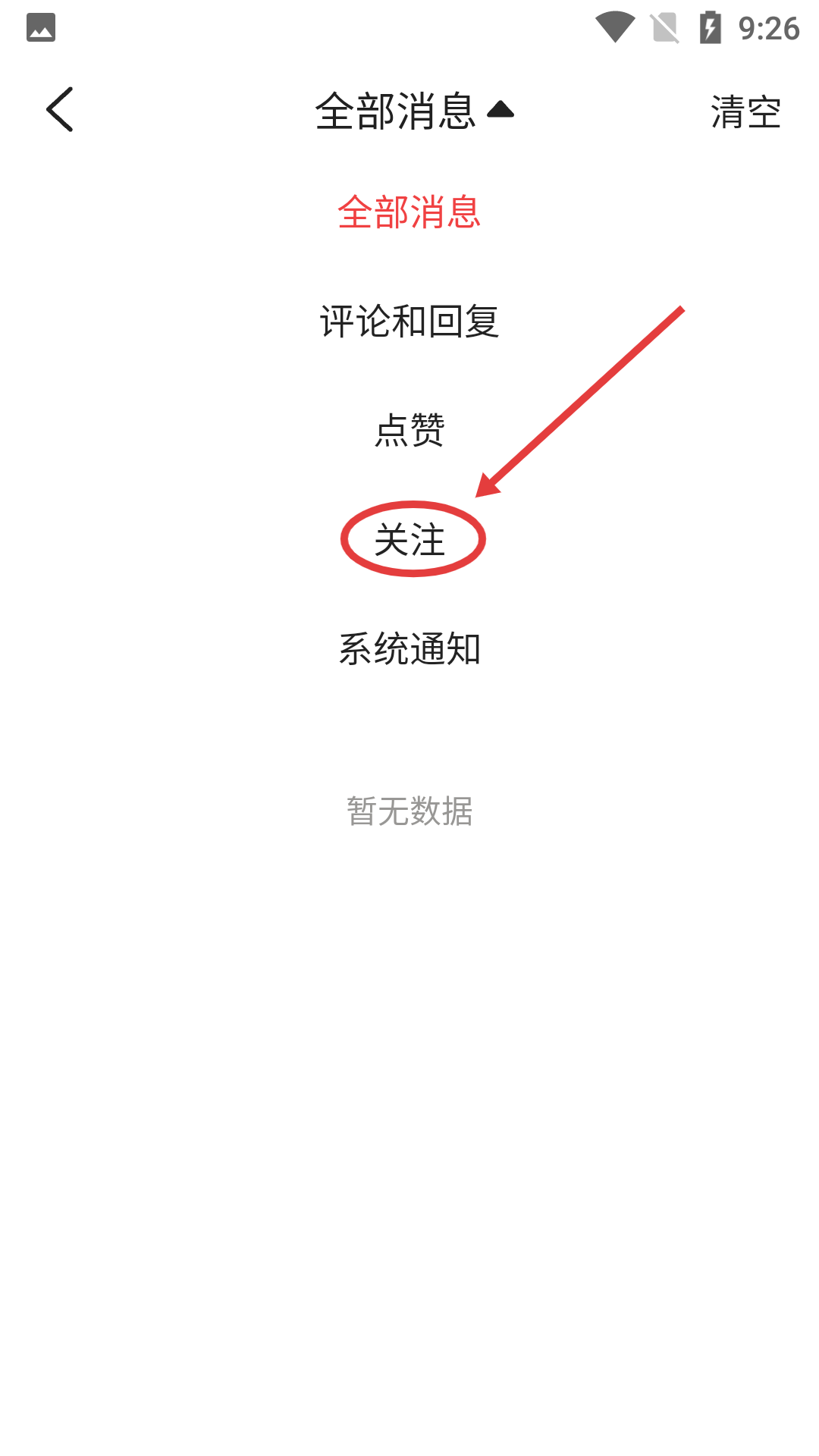 番茄直播app