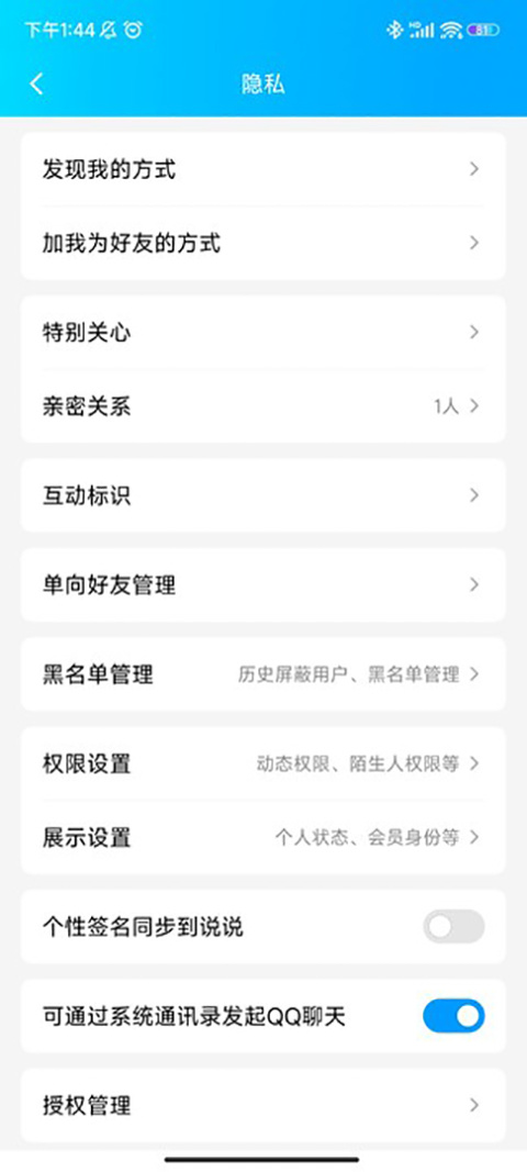 QQ