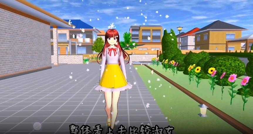 中文版樱花校园模拟器