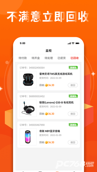 盲盒牛牛