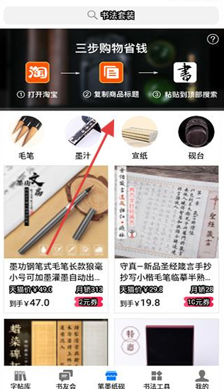 书法碑帖大全下载安装手机版