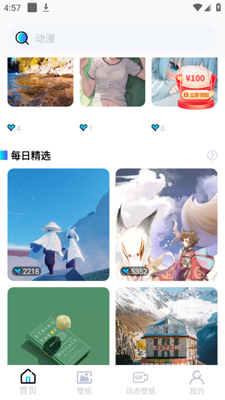 小池免费手机壁纸