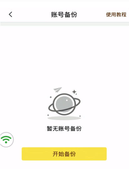 蜂窝云手机