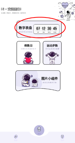表盘专辑