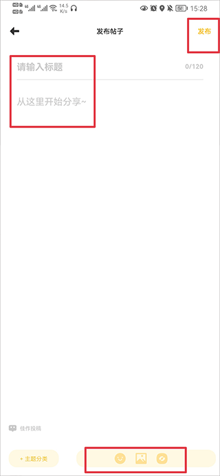 动漫之家社区版