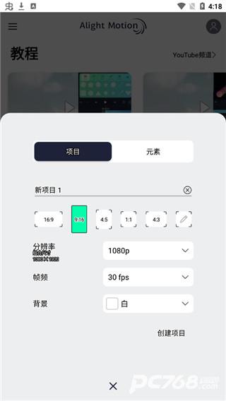 alight motion秋风汉化版